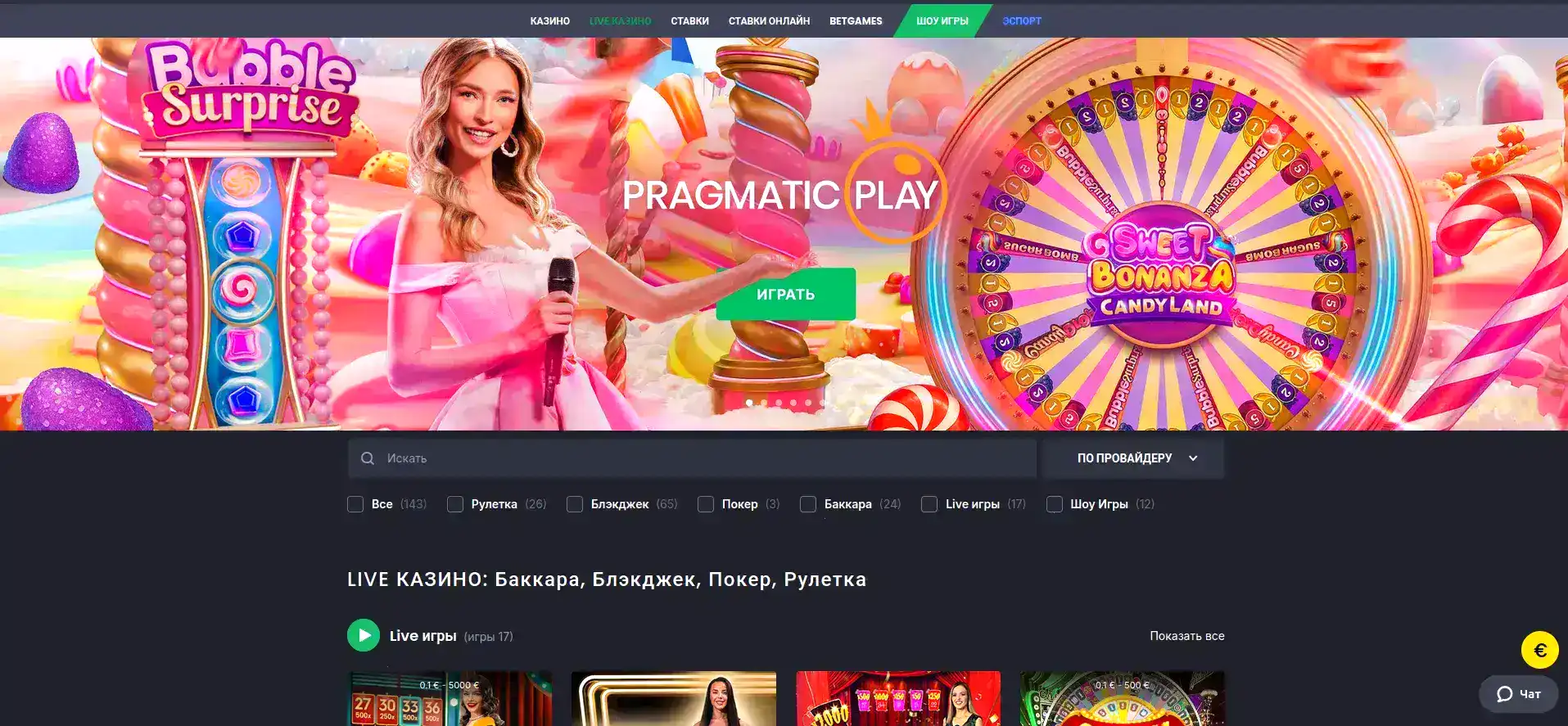 Игровой зал казино Буй